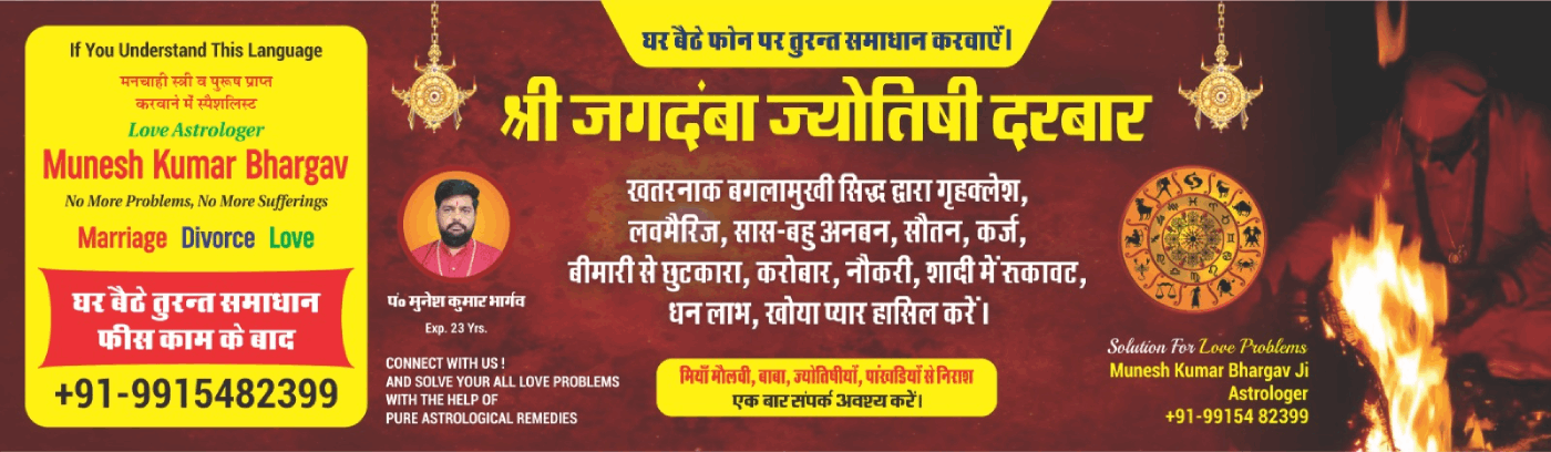 Love Problem Specialist